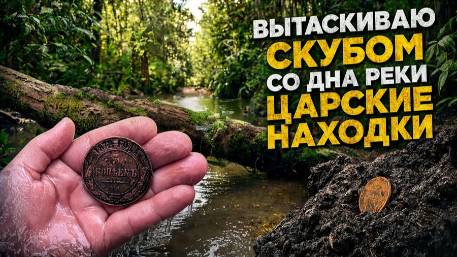 КОП где стояло старинное село