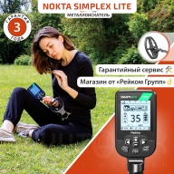 Металлоискатель Nokta Simplex LITE с катушкой 6x9.5″ DD и защитой6