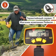 Металлоискатель Garrett Ace 200i. Уценка3