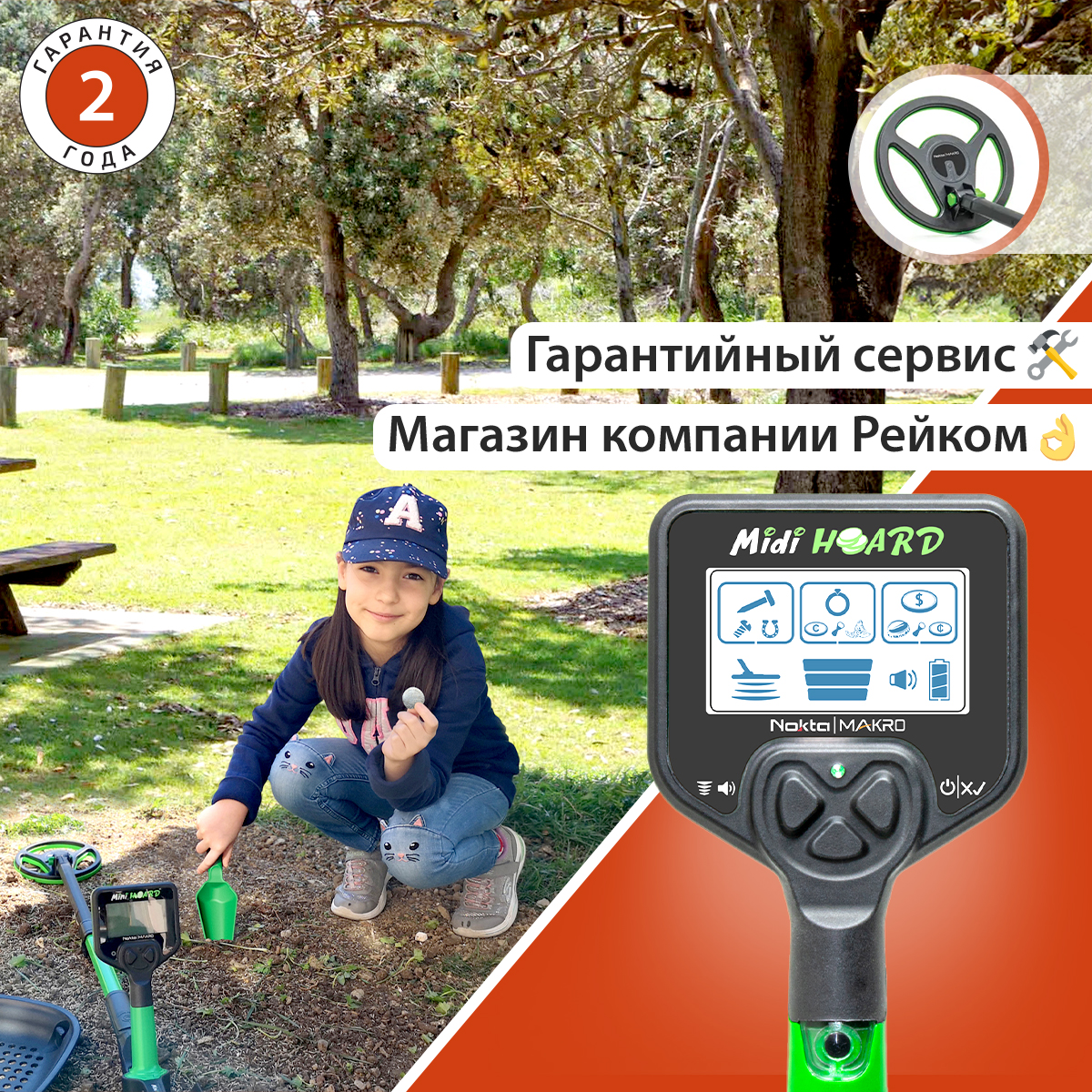Металлоискатель Nokta Makro MIDI HOARD. Уценка7